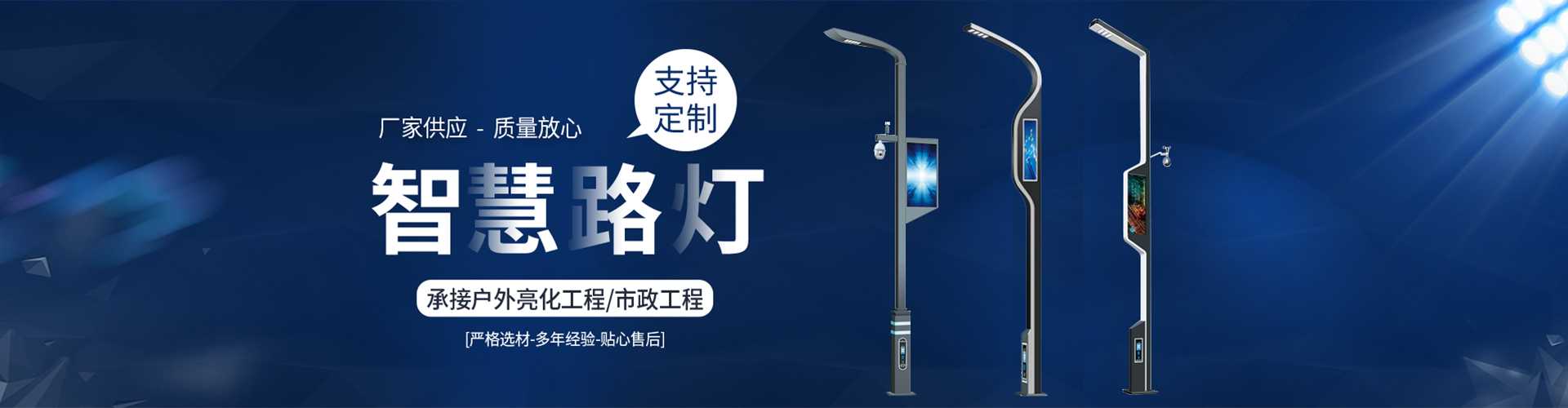 北关区太阳能路灯定制厂家