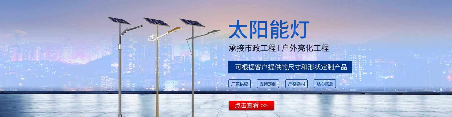 北关区太阳能路灯哪家好